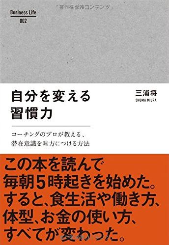 ビジネス書