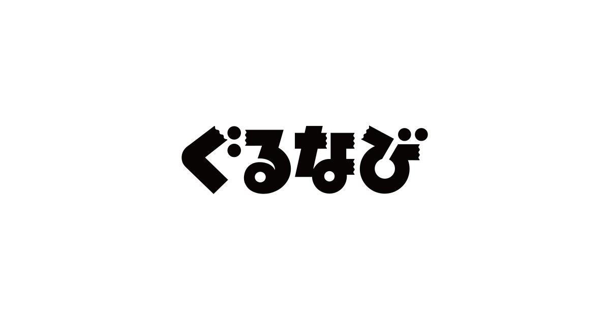 【転職者必見】ぐるなびへ入社するためには