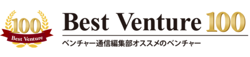 ベストベンチャー100の掲載企業はアテになる？