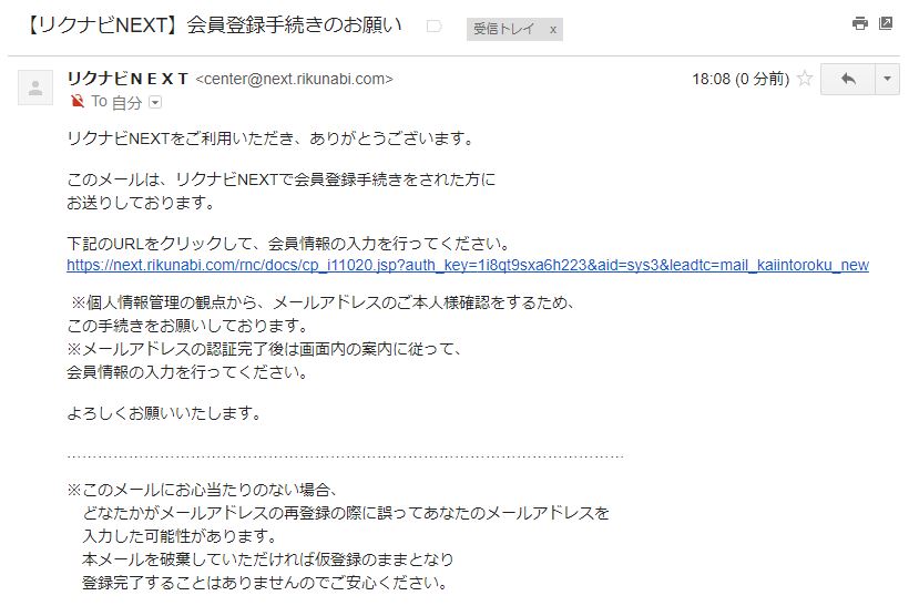 リクナビnextの登録用メールが届かない4つの原因と解決方法 最高ランクの転職サイト 転職エージェントが見つかるサイト