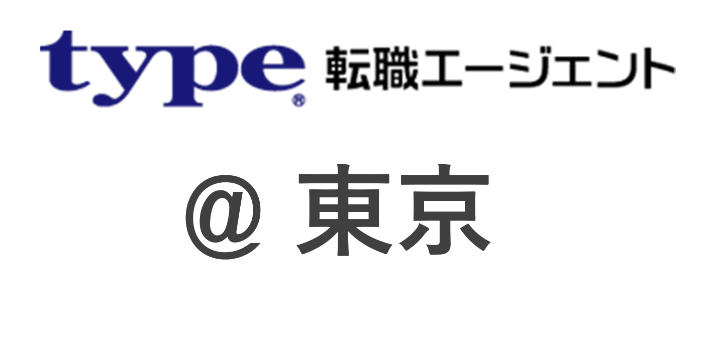 type転職エージェントの東京にある拠点情報・面談場所・行き方・注意点まとめ