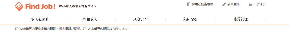 Find Job に登録すべき 口コミ評判からメリット デメリットを徹底比較 最高ランクの転職サイト 転職エージェントが見つかるサイト