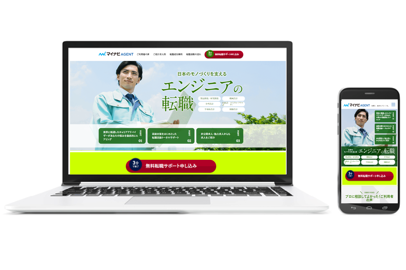 マイナビエージェントエンジニア の求人特徴 サービス評判まとめ 最高ランクの転職サイト 転職エージェントが見つかるサイト