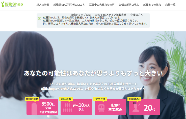 フリーターから正社員は難しい おすすめの職種7つも紹介 最高ランクの転職サイト 転職エージェントが見つかるサイト