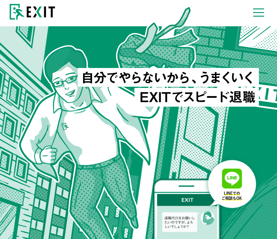 exit