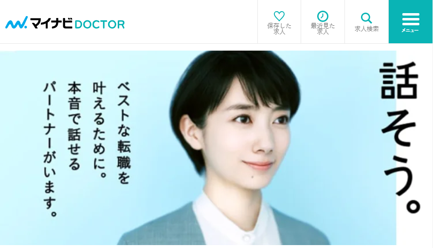 マイナビDOCTOR