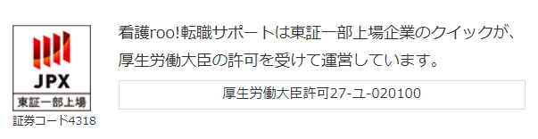 厚生労働大臣の許可を受けた安心のサービス！