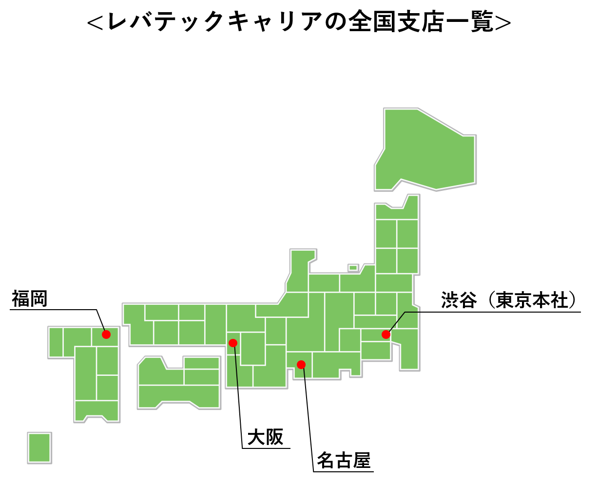 レバテックキャリアの全国支店