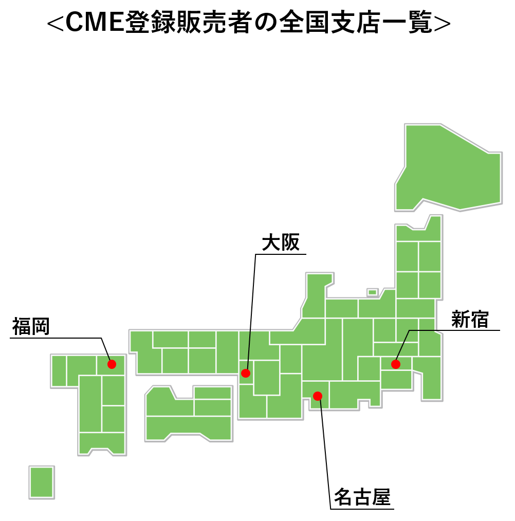 CME登録販売者-全国支店