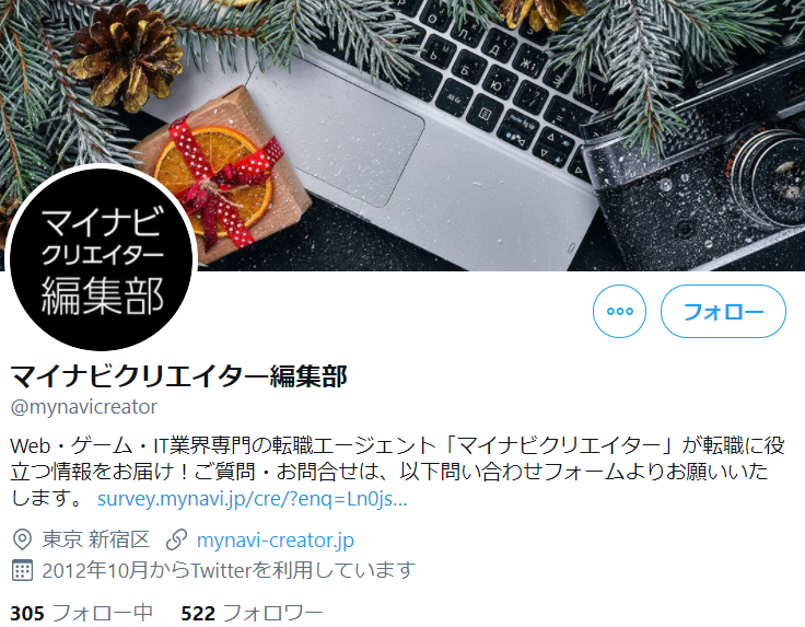 マイナビクリエイター-Twitter