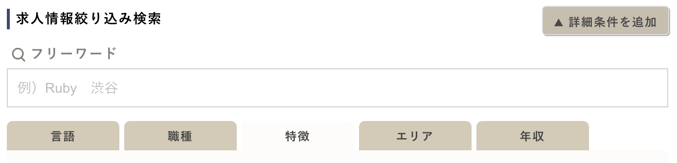 Techclipsエージェントは評判悪い 口コミ6件とサービス特徴を徹底解説 最高ランクの転職サイト 転職エージェントが見つかるサイト