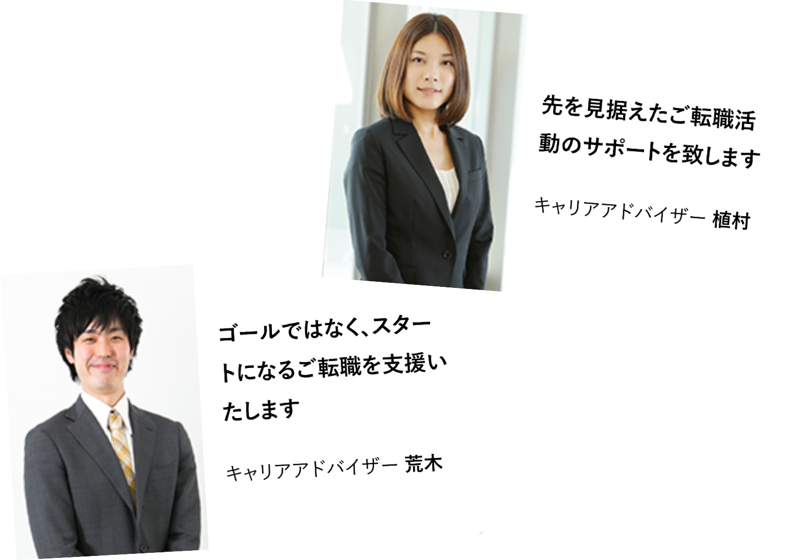 マイナビ会計士のキャリアアドバイザー