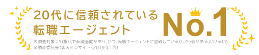 マイナビエージェント-20代に信頼されている転職エージェントNo.1