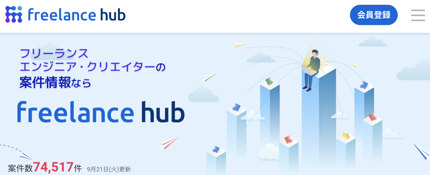 freelance hub-アイキャッチ画像
