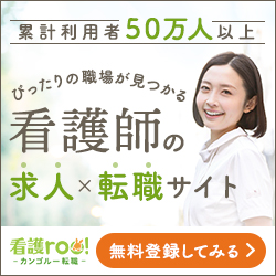 看護roo！バナー-20230927